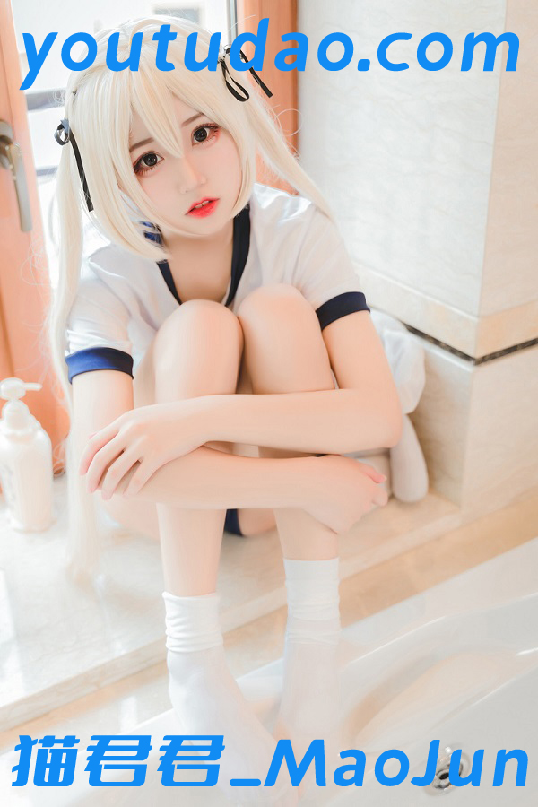 猫君君_MaoJun 合集打包下载