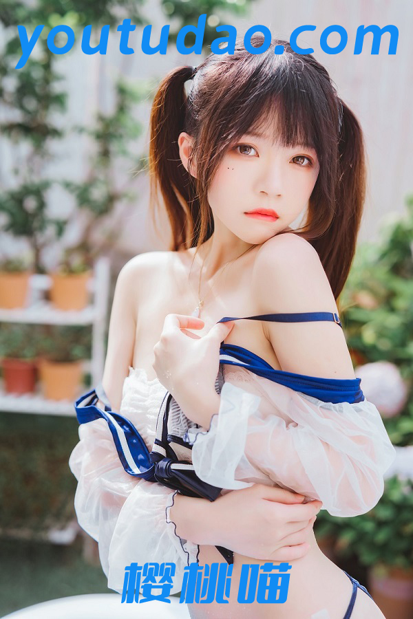 桜桃喵 合集打包下载